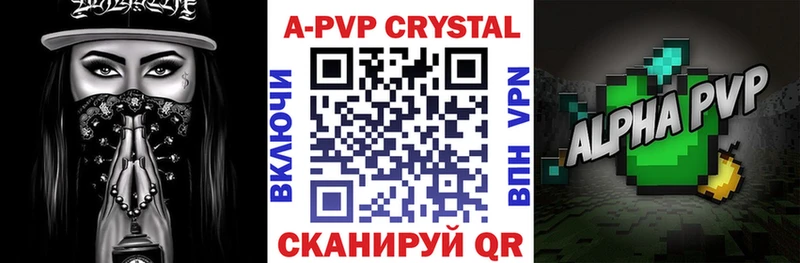 Alfa_PVP кристаллы  Купить  Харабали 