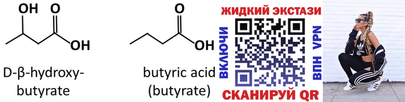 Купить закладки  Харабали  Бутират 1.4BDO 