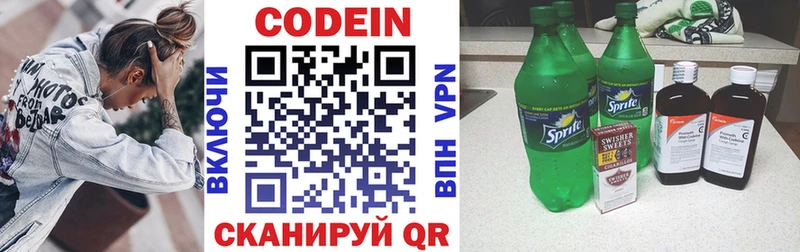 Купить закладки  Харабали  Кодеиновый сироп Lean напиток Lean (лин) 