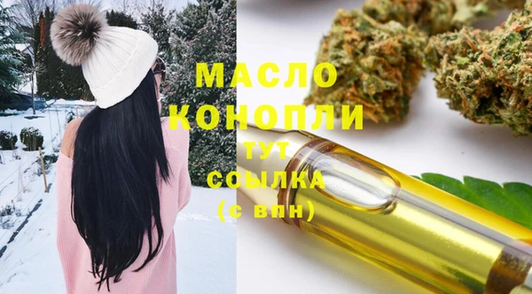 мяу мяу кристалл Заволжск